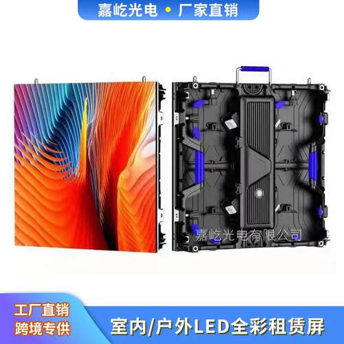 厂家直销室内LED显示屏P2.9P3.91led电子屏舞台led全彩跨境热销