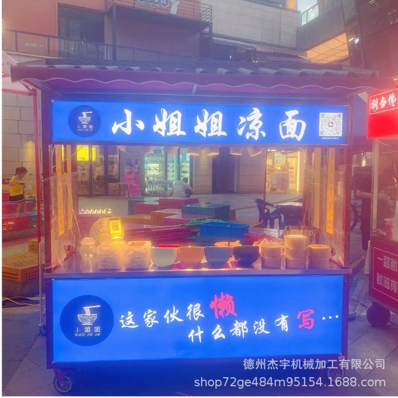 户外摆摊烧鸟钵钵鸡餐车便携
