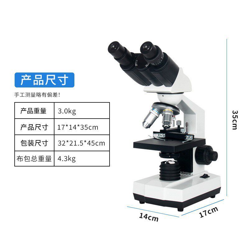 多用途生物专业双目显微镜专业精子活力检测农林畜牧微生物藻类