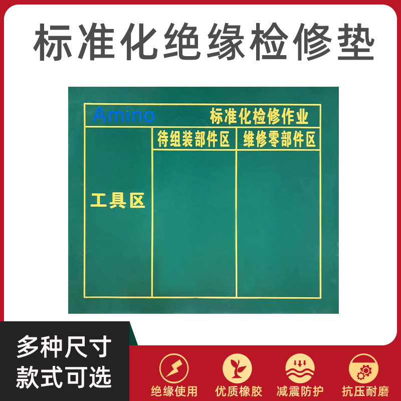 电力施工加厚防潮绝缘检修垫