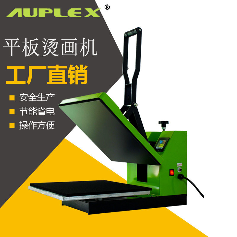 40*60热转印热升华平板烫画机