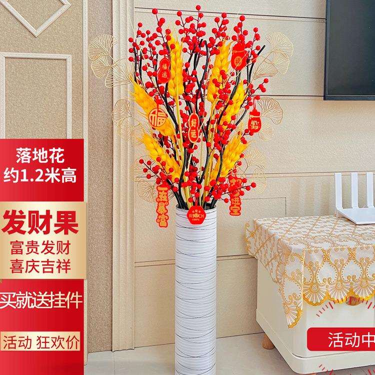 发财果红果假花摆件花摆设客厅落地上档次旺宅花束摆放花装饰