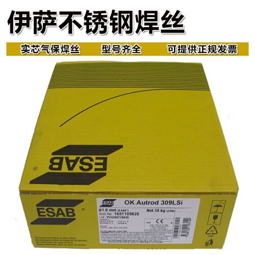 瑞典ESABER309L不锈钢焊丝