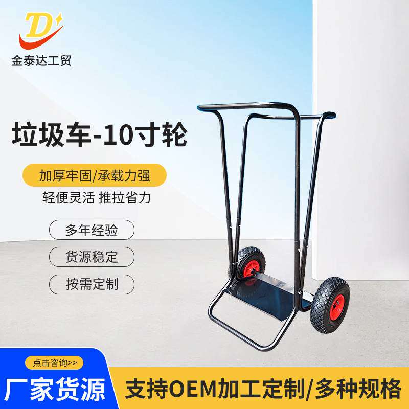 山东工厂生产公园落叶垃圾车户外便携垃圾车打扫工具车 定 制