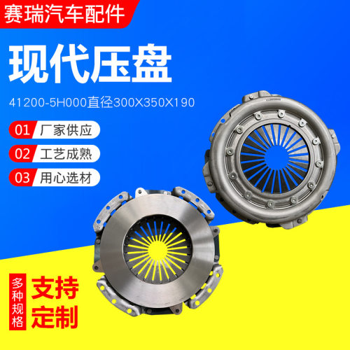 离合器压盘直径300X350X190现货