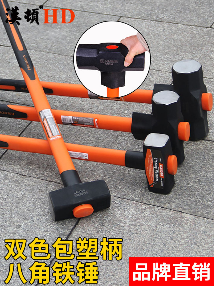 大号八磅石工砸墙锤正品