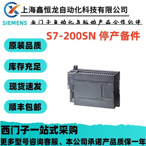 6ES7216-2BD23-0XB8CPU备件