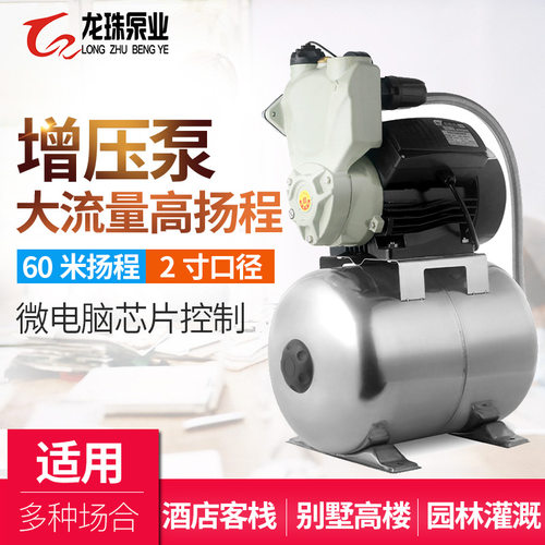 全自动家用220V高扬程增压泵