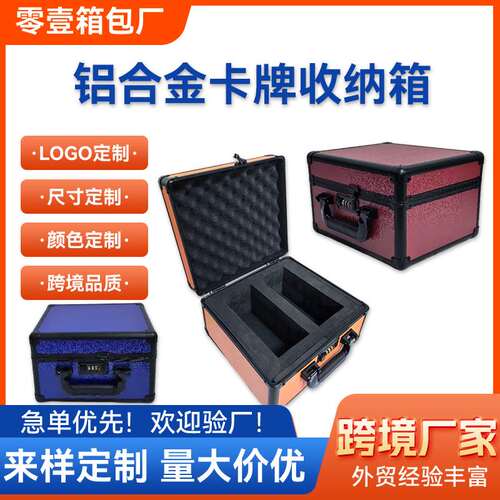 跨境铝合金评级卡砖收纳箱密码卡片箱手提游戏卡片球星卡牌收纳盒