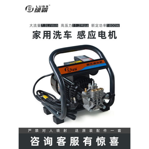 绿霸绿田LT-590/390手提洗车神器高压家用清洗机便携式刷车水泵