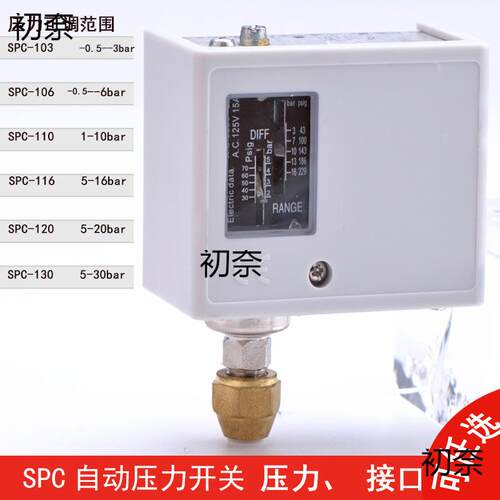 压力控制器开关空压机螺杆机SPC 110空气10公斤压力开关控制器