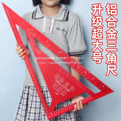 木工三角尺特大款16-20寸专用铝合金45度直角90高精度工业三角板