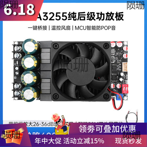 后级数字功放板300W+300W桥接