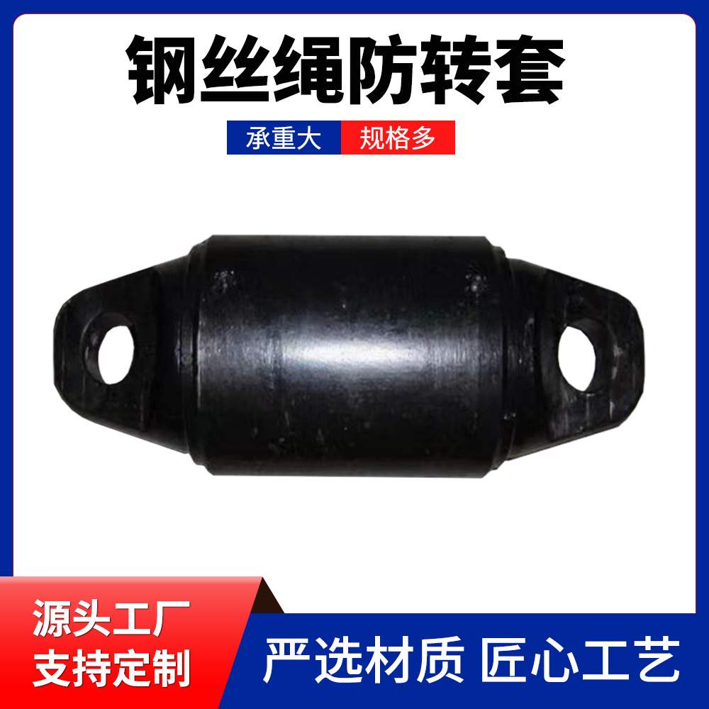 钢丝绳防转套起重松绳器解扭器双轴承厂家 工厂5吨吊环机械