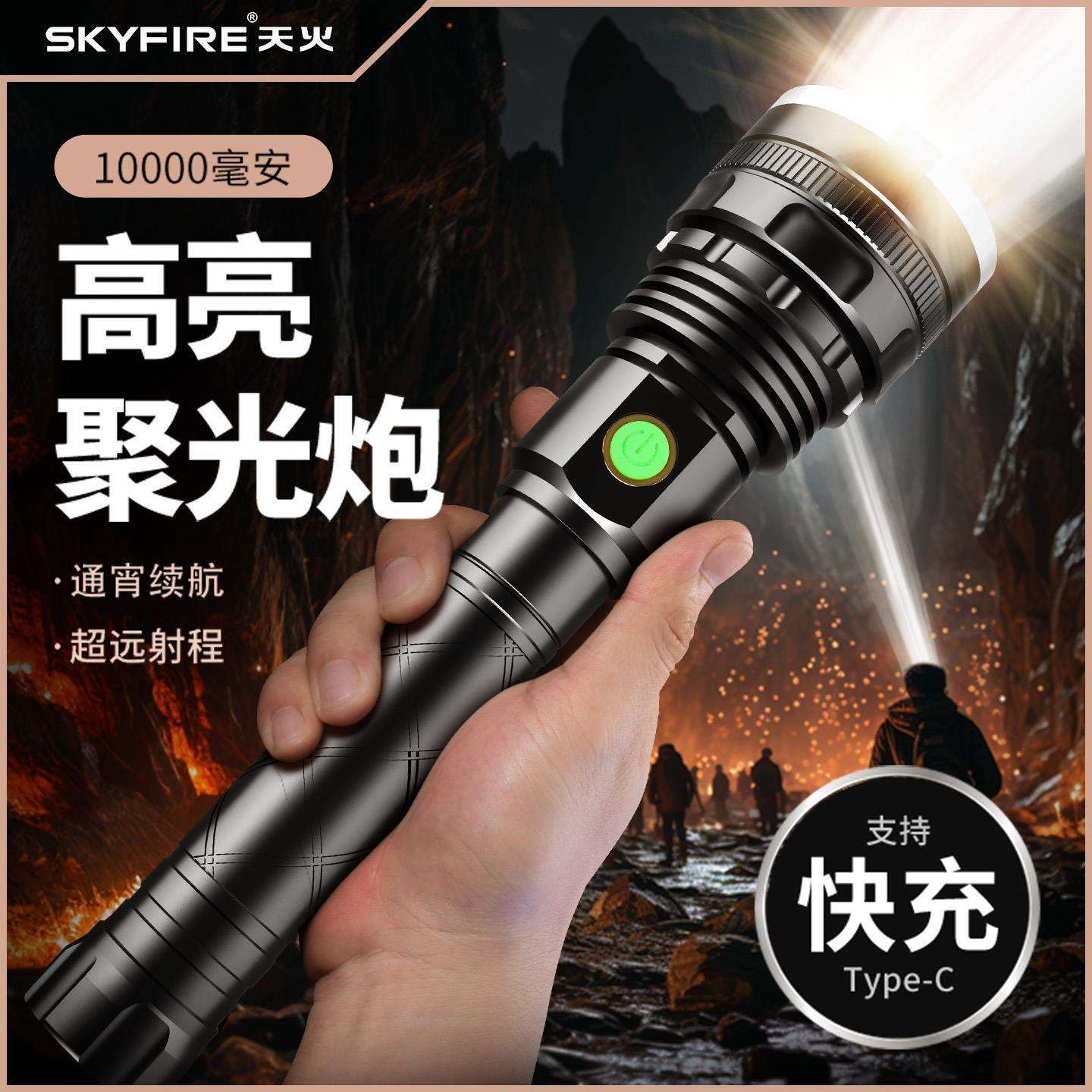 强光超亮手电筒家用充电式户外远射聚光定焦大功率氙气灯