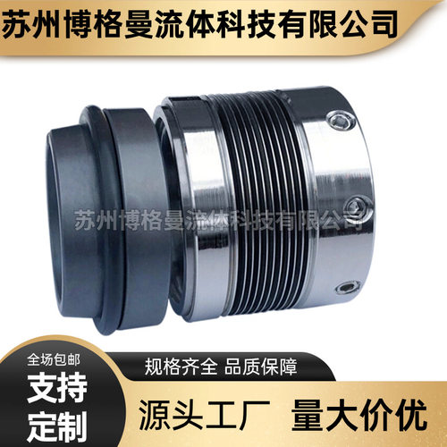 金属波纹管机械密封DBM/MFL85N/MFLWT/MFL65机械密封 量大价优