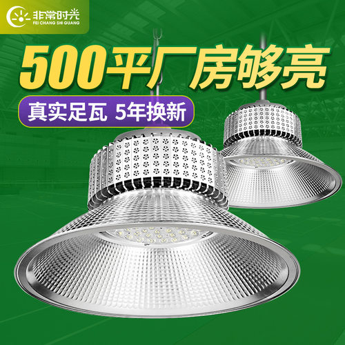 led工矿灯照明超亮200w100大功率工厂车间仓库专用库厂房工业吊灯