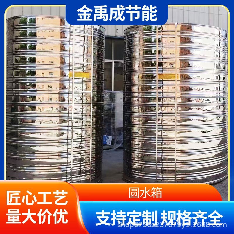 304不锈钢圆形水箱太阳能空