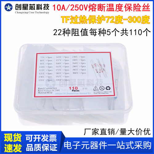 22种110个熔断温度保险丝TF?