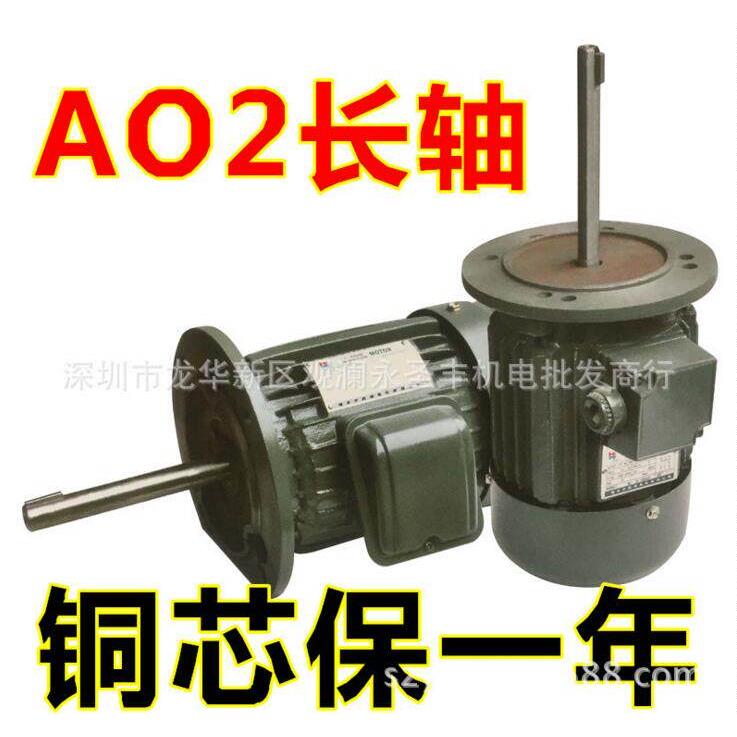 航海AO2 7124电动机烤箱长轴电机烤炉马达风箱风机马达AO2 8024