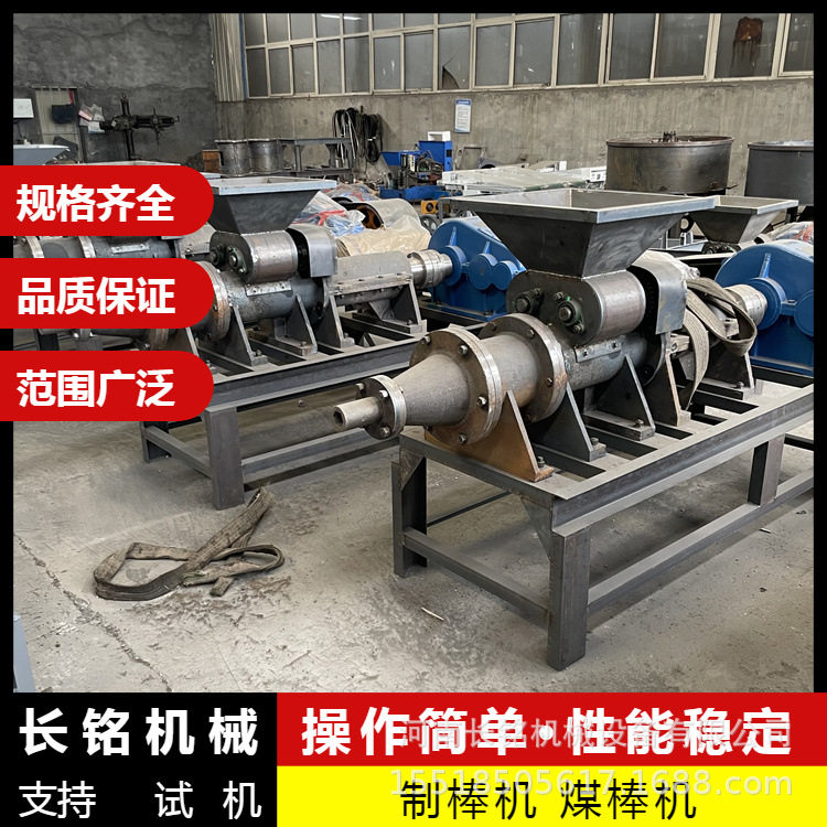 污泥黄泥制棒机 连续式艾粉成型机 烧烤炭碳粉焦炭煤棒机