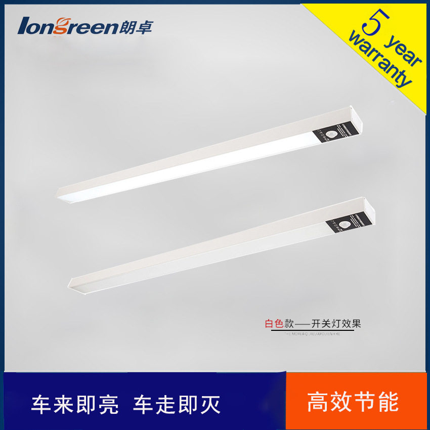 LED线条灯5.8G微波感应车库用