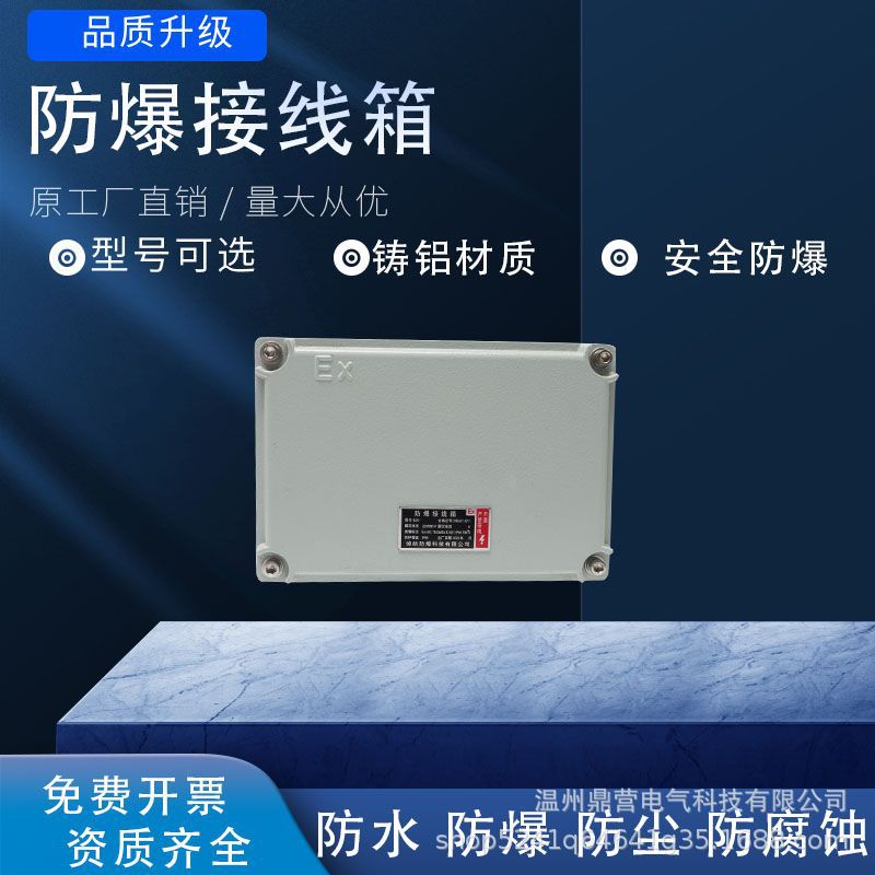 防爆配电箱接线端子动力空箱控制柜200*135开增安BJX铜排防爆动力