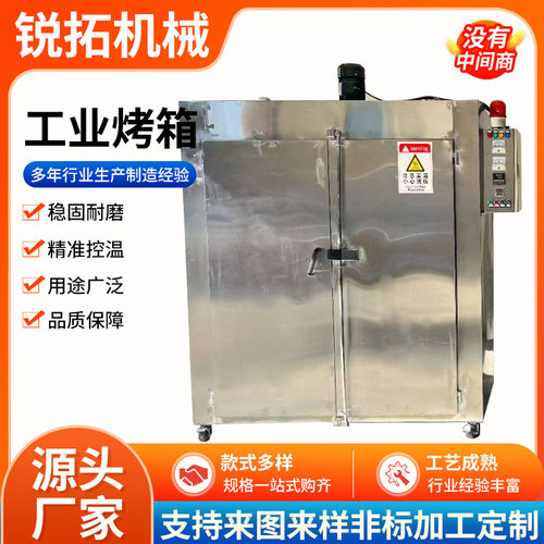热风循环烘箱汽车烤漆烘干箱五金高温烤箱工业自动电热用大型设备