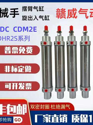 斜臂机械手回旋旋转旋出入气缸MAC40-125摆动气缸CDM2E40-12100