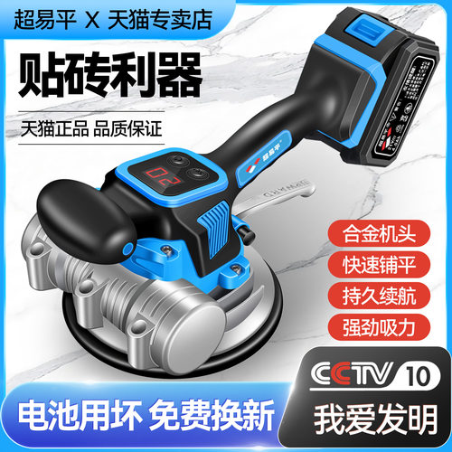 超易平瓷砖平铺机贴砖机大功率铺大板地板震动振动器墙砖工具神器