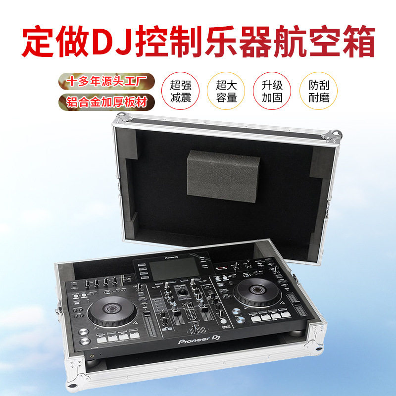 航空箱铝合金生产专业DJ控制器案例乐器设备收纳工具铝制防震防潮