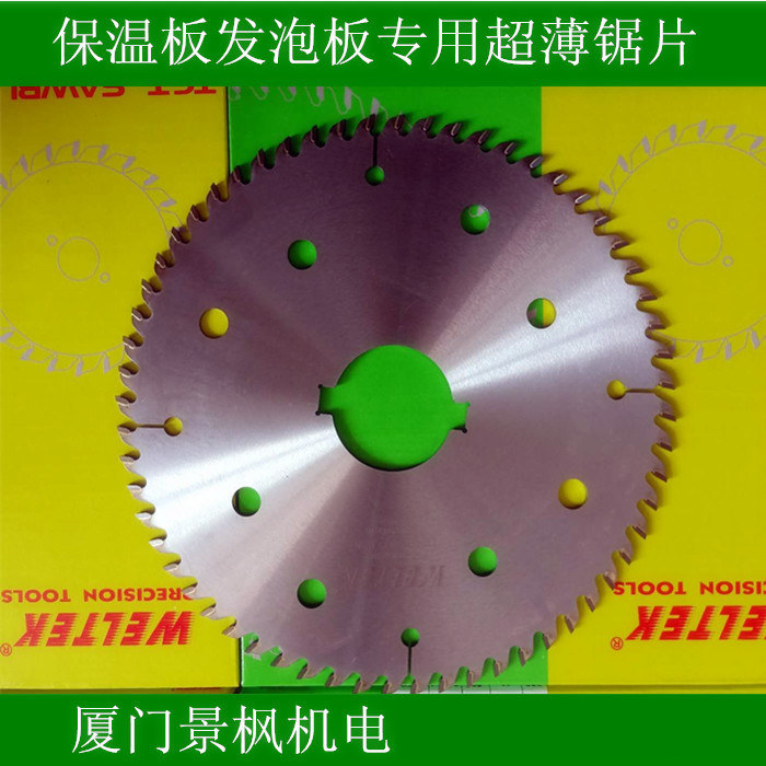 塑料亚克力导光板粉碎机钨钢圆锯片竹木合金锯片普竹和重竹木切割
