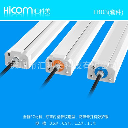 厂家直销LED三防灯外壳套件 防潮灯 挤塑双色灯管 PC全塑灯罩