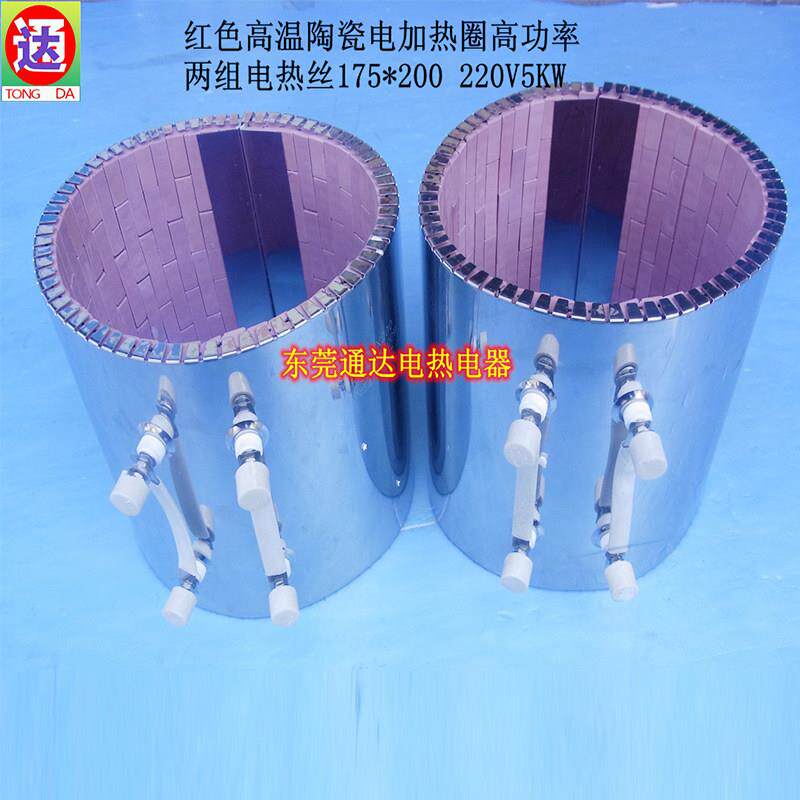 注塑机挤出机棵粒机红色高温高品质高功率陶瓷电加热圈发热筒5KW