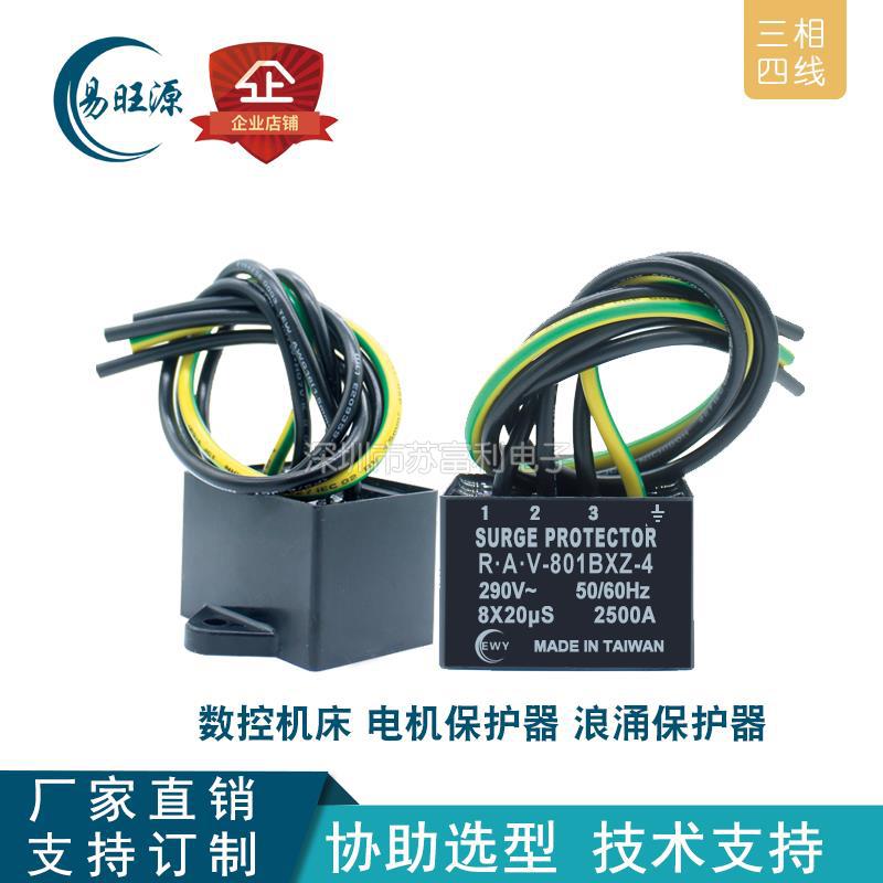 RC阻容吸收器 RAV-801BXZ-4 突波吸收器电涌保护器浪涌保护抑制器