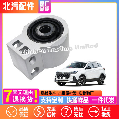北汽X55D50智行X5D70ES210EU220EU260EU300EU400下摆臂衬套胶套墩