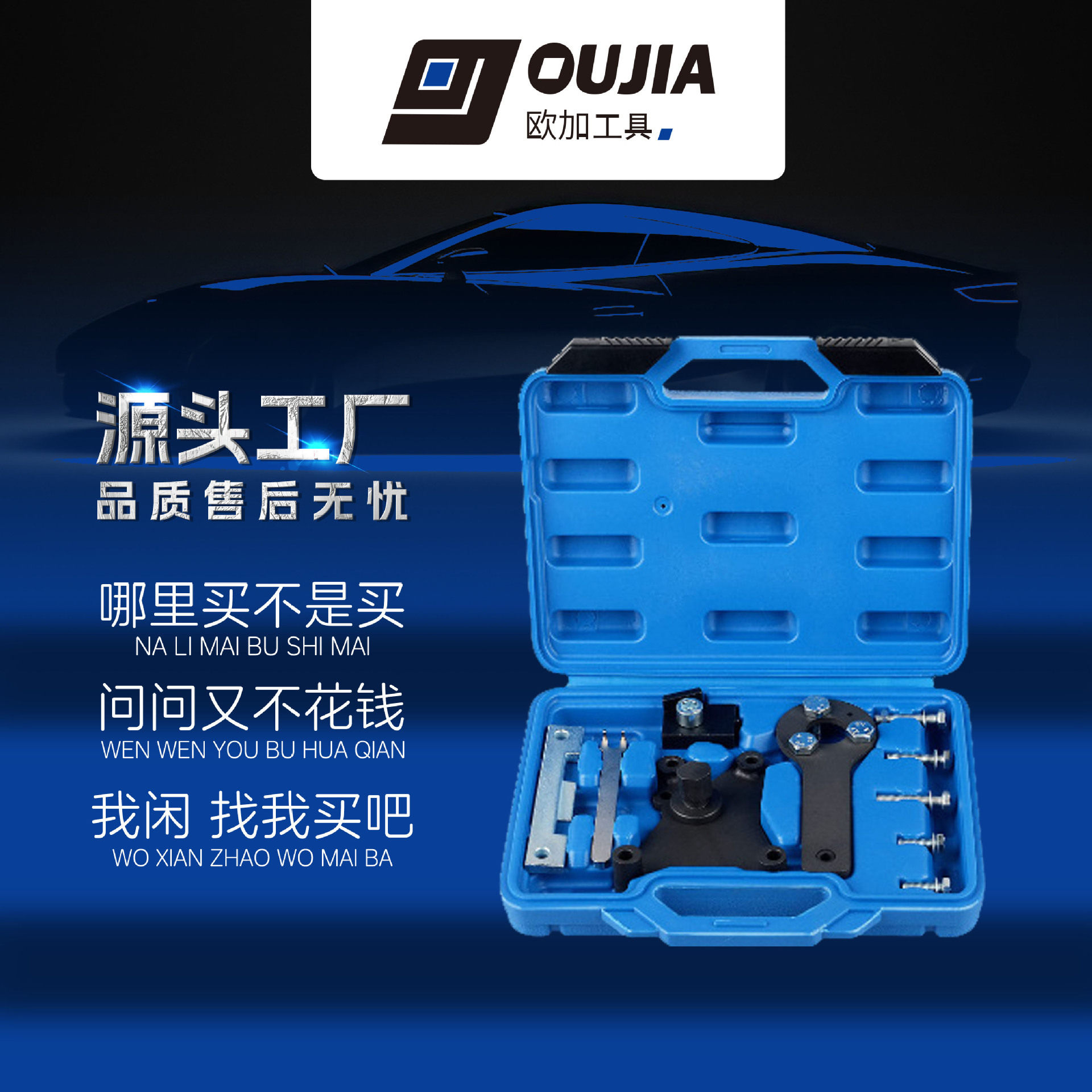 汽车工具菲亚特1.2 1.4WT发动机凸轮轴正时工具汽修专用工具