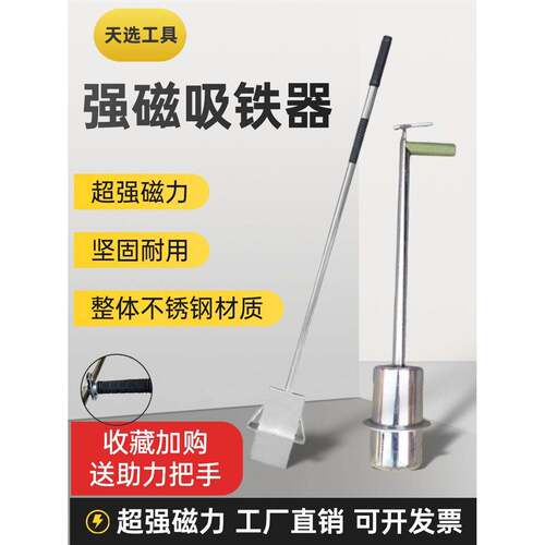 强磁除铁器，除铁神器，剔铁针，剔铁钉，铁屑清理，超强吸力吸铁