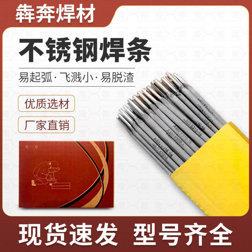 不锈钢焊条A102 A302 A022 A20 A402 E2209 A312 A002 A132  5KG