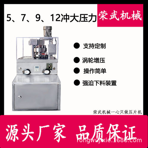 涡轮增压传动2022新款强迫下料装置压力8吨旋转579型压片机压奶片