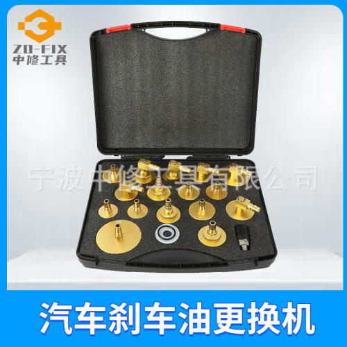 汽车刹车油更换机专用接头转换接头全套刹车油更换制动液接头套装