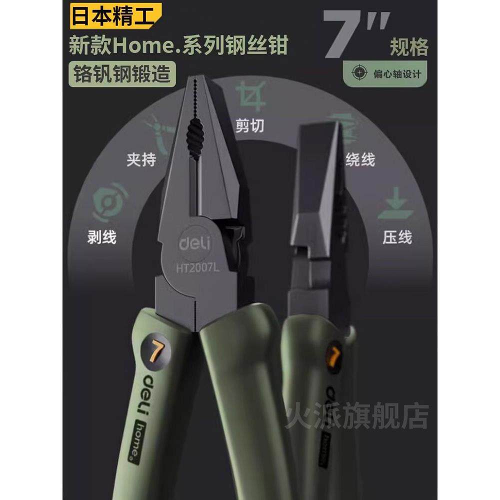 德国进口老虎钳电工专用多功能家用省力工业级钳子钢丝钳工具小型