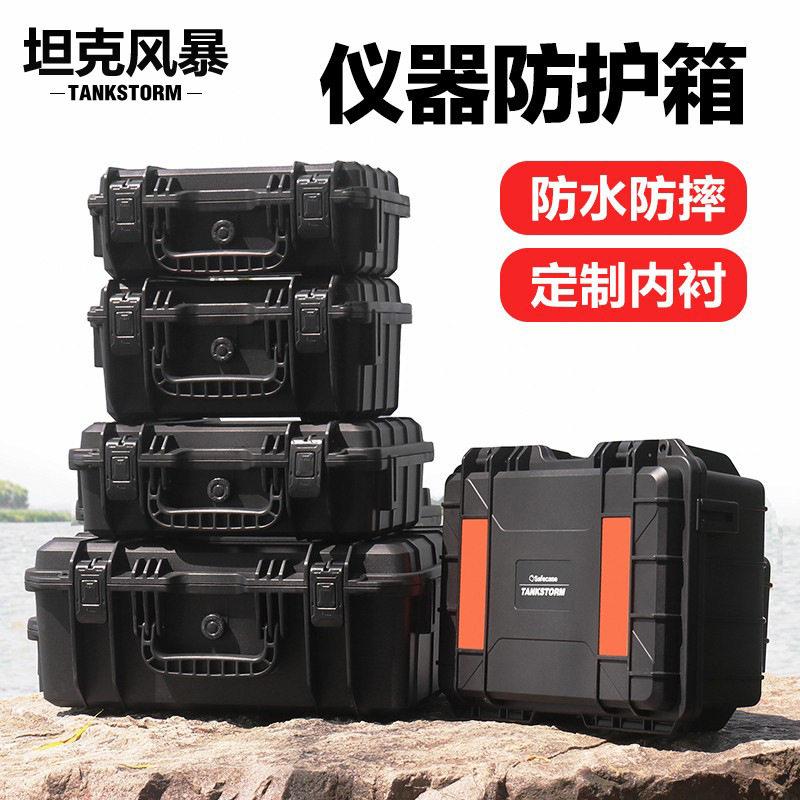 防水塑料手提仪器仪表工具箱