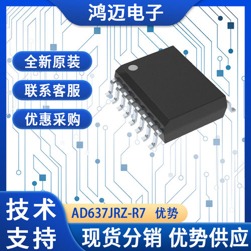 AD637JRZ-R7交流信号电子元器件