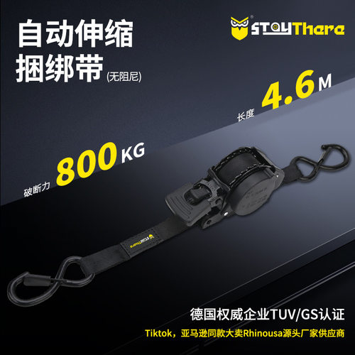 按钮式黑色自动伸缩捆绑带 货物专用捆绑固定伸缩收紧器拉紧器