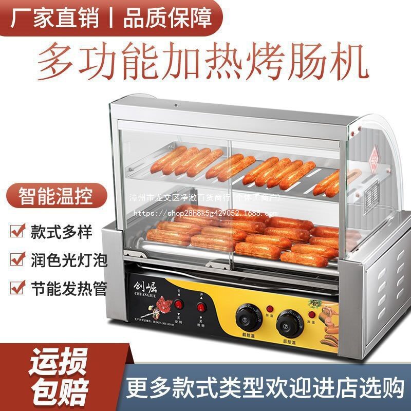 烤肠机 电热款多功能电热夜市设备烤肠机全自动火腿肠机器电烤炉