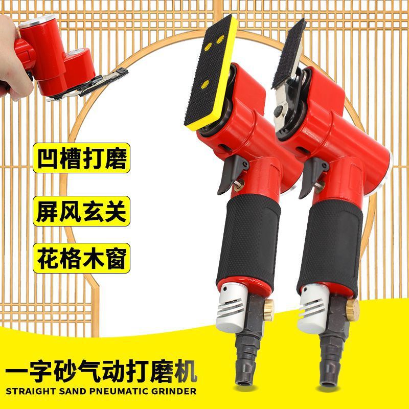 气动一字砂打磨机指头式抛光