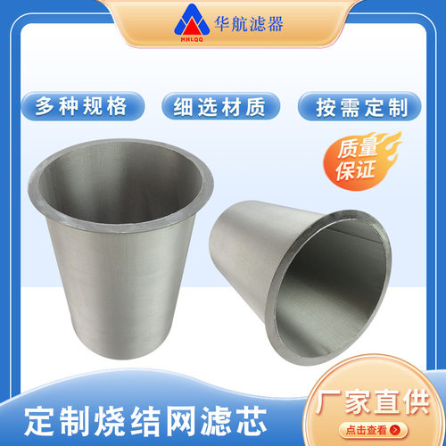 304/316L不锈钢烧结网滤筒 10um20μm粉尘气体过滤呼吸器滤筒