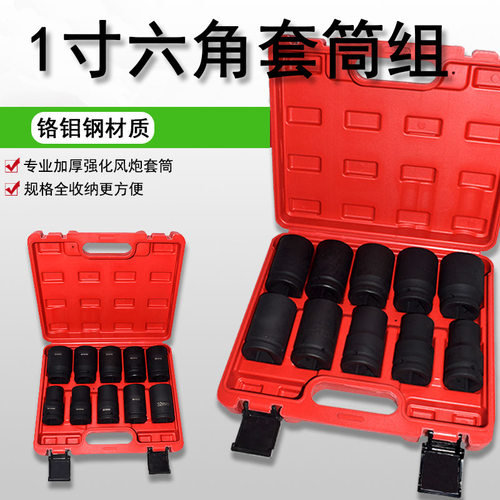 1寸大风炮重型套筒组套六角电动扳手配件组套加厚耐用风炮套筒头