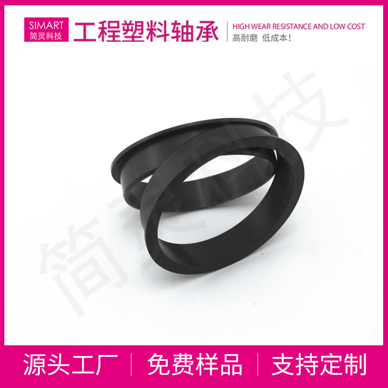 简灵轴套塑料套多规格耐磨抗压含油尼龙轴套101FM-7580-17